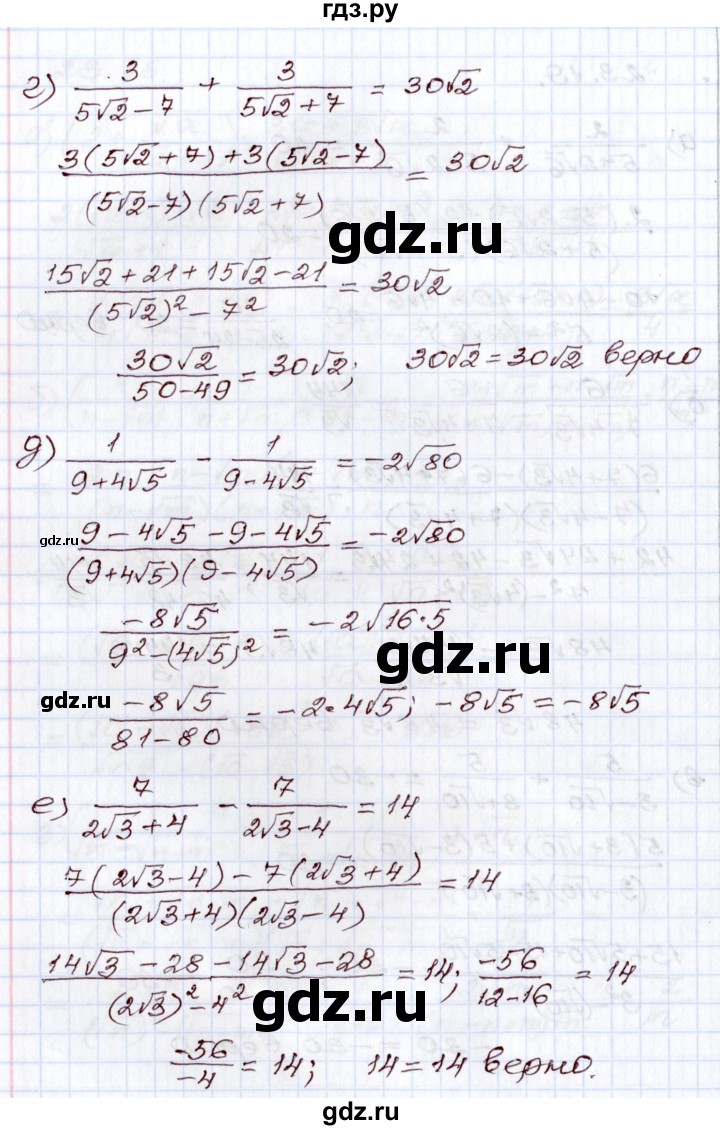 ГДЗ по алгебре 8 класс Мордкович   §23 - 23.19, Решебник