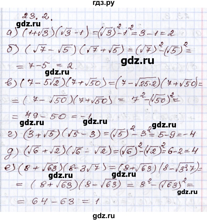 ГДЗ по алгебре 8 класс Мордкович   §23 - 23.2, Решебник