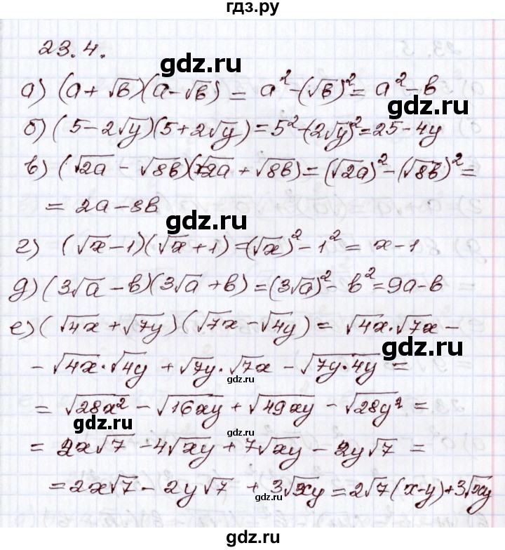 ГДЗ по алгебре 8 класс Мордкович   §23 - 23.4, Решебник