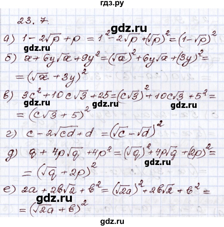ГДЗ по алгебре 8 класс Мордкович   §23 - 23.7, Решебник