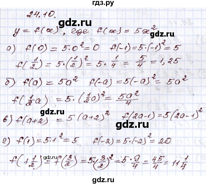 ГДЗ по алгебре 8 класс Мордкович   §24 - 24.10, Решебник
