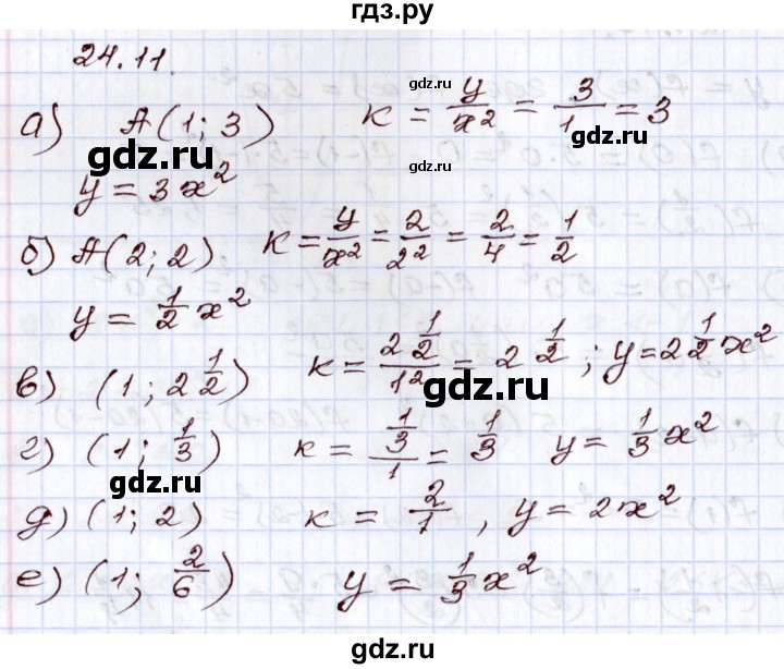 ГДЗ по алгебре 8 класс Мордкович   §24 - 24.11, Решебник