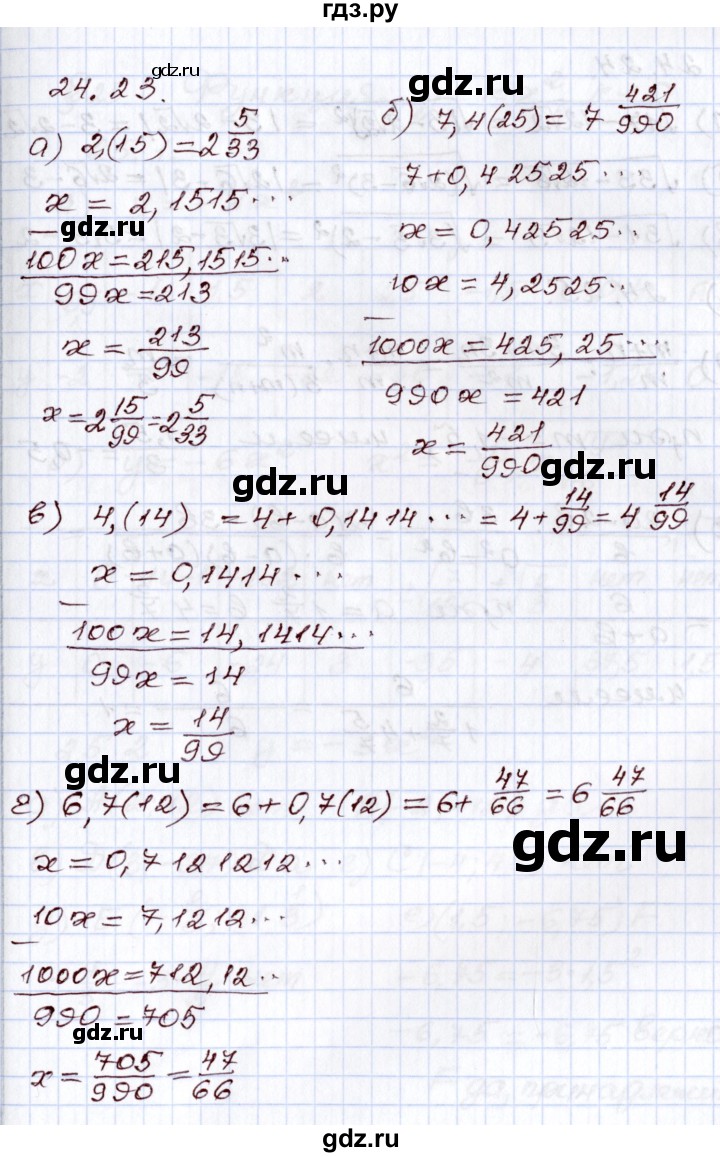 ГДЗ по алгебре 8 класс Мордкович   §24 - 24.23, Решебник