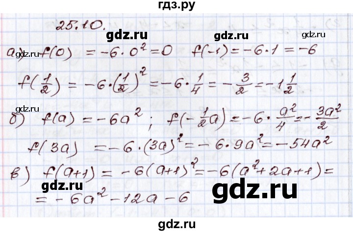 ГДЗ по алгебре 8 класс Мордкович   §25 - 25.10, Решебник