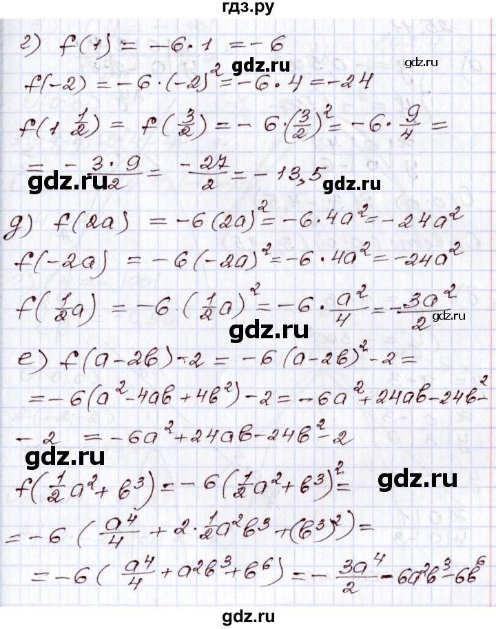 ГДЗ по алгебре 8 класс Мордкович   §25 - 25.10, Решебник