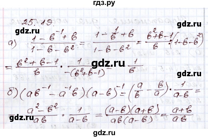 ГДЗ по алгебре 8 класс Мордкович   §25 - 25.19, Решебник