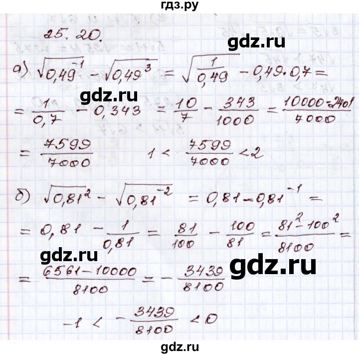 ГДЗ по алгебре 8 класс Мордкович   §25 - 25.20, Решебник