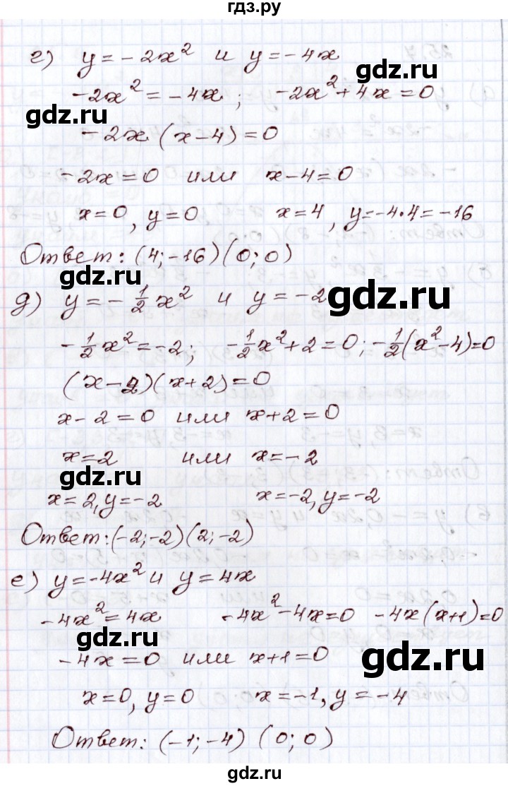 ГДЗ по алгебре 8 класс Мордкович   §25 - 25.7, Решебник