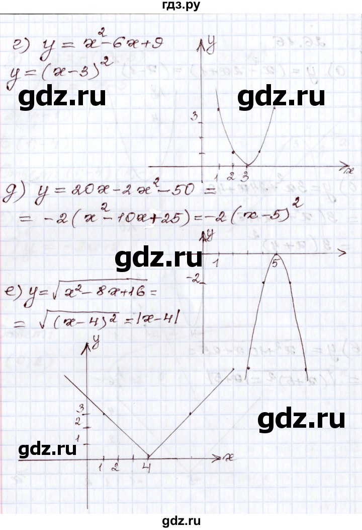ГДЗ по алгебре 8 класс Мордкович   §26 - 26.16, Решебник