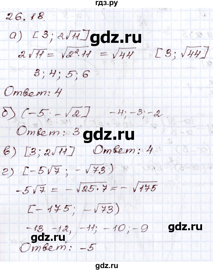 ГДЗ по алгебре 8 класс Мордкович   §26 - 26.18, Решебник