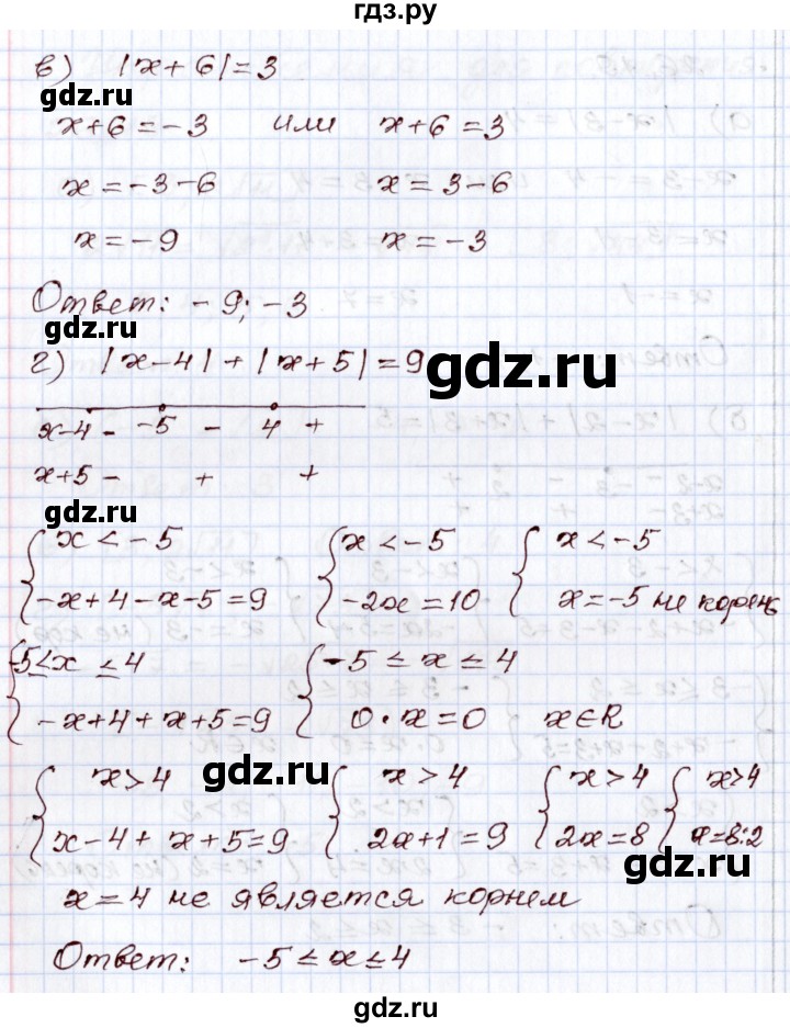 ГДЗ по алгебре 8 класс Мордкович   §26 - 26.19, Решебник