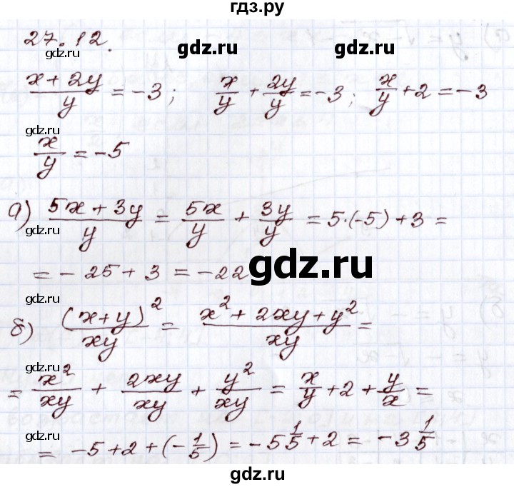 ГДЗ по алгебре 8 класс Мордкович   §27 - 27.12, Решебник