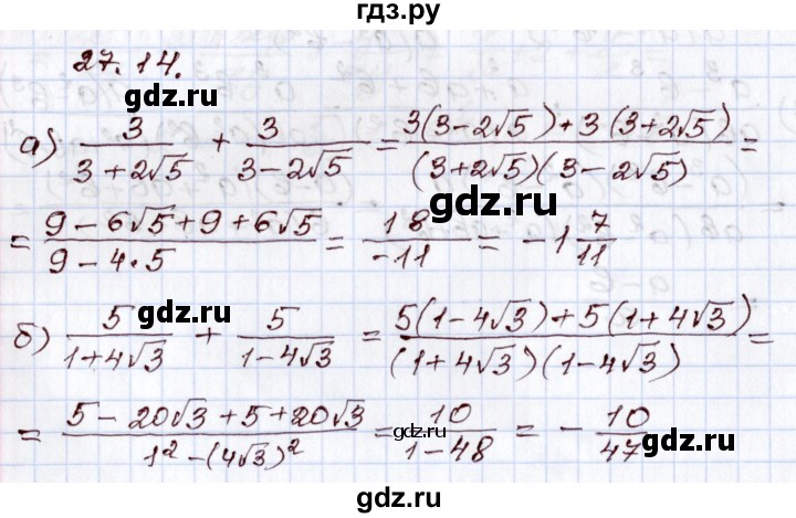 ГДЗ по алгебре 8 класс Мордкович   §27 - 27.14, Решебник