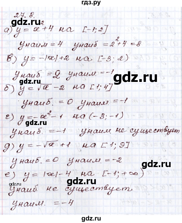 ГДЗ по алгебре 8 класс Мордкович   §27 - 27.8, Решебник