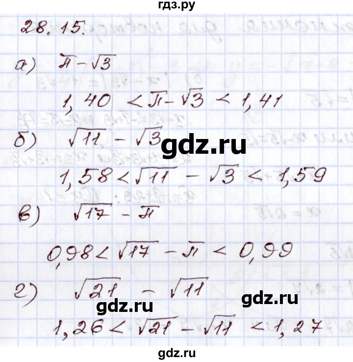 ГДЗ по алгебре 8 класс Мордкович   §28 - 28.15, Решебник