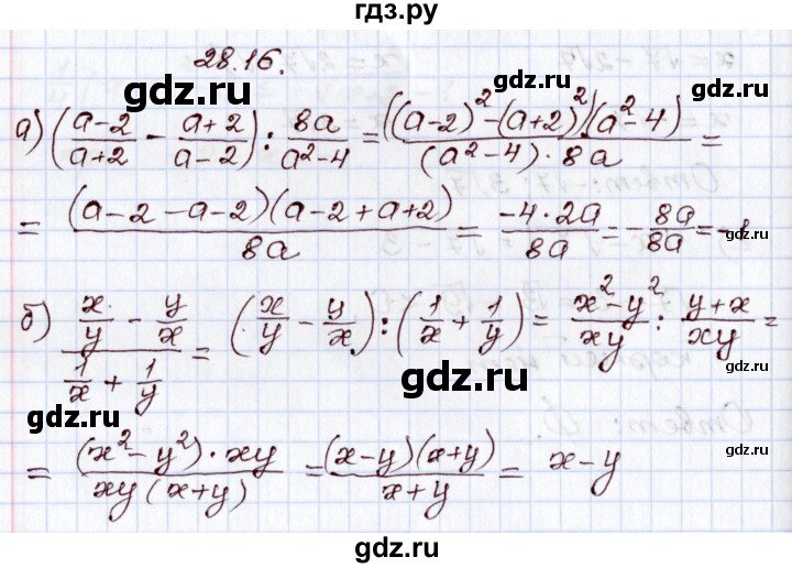 ГДЗ по алгебре 8 класс Мордкович   §28 - 28.16, Решебник