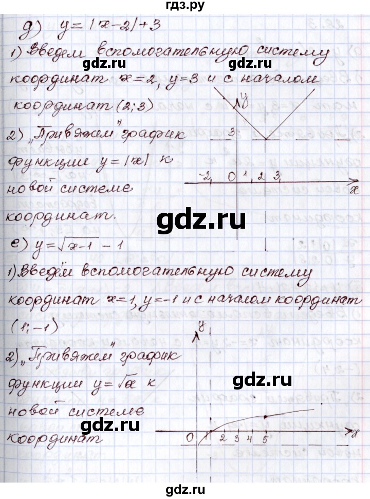 ГДЗ по алгебре 8 класс Мордкович   §28 - 28.2, Решебник