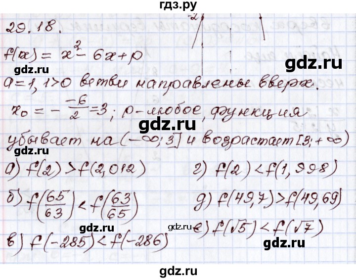 ГДЗ по алгебре 8 класс Мордкович   §29 - 29.18, Решебник