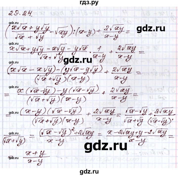 ГДЗ по алгебре 8 класс Мордкович   §29 - 29.24, Решебник