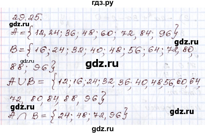 ГДЗ по алгебре 8 класс Мордкович   §29 - 29.25, Решебник