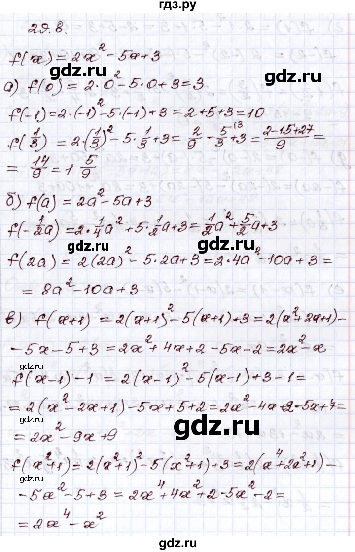 ГДЗ по алгебре 8 класс Мордкович   §29 - 29.8, Решебник