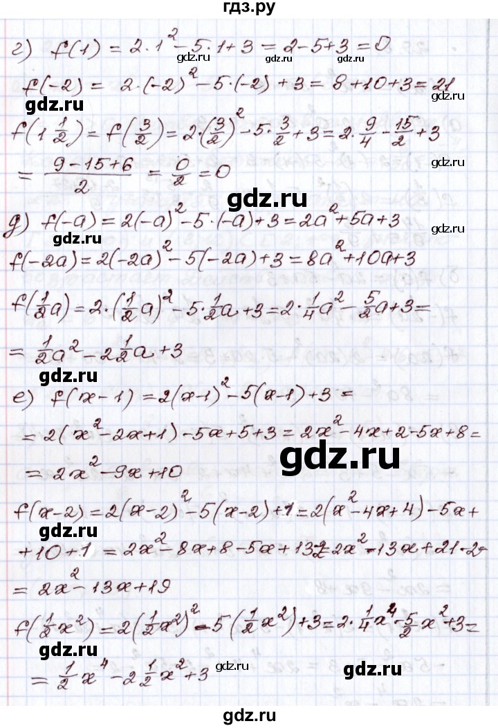 ГДЗ по алгебре 8 класс Мордкович   §29 - 29.8, Решебник