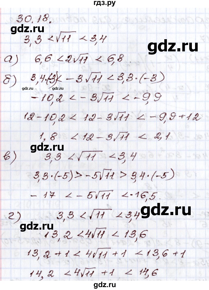 ГДЗ по алгебре 8 класс Мордкович   §30 - 30.18, Решебник