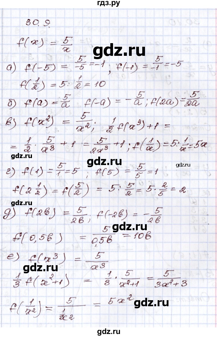 ГДЗ по алгебре 8 класс Мордкович   §30 - 30.9, Решебник