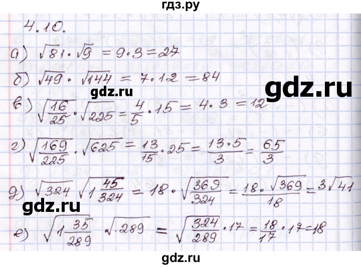 ГДЗ по алгебре 8 класс Мордкович   §4 - 4.10, Решебник