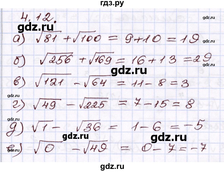 ГДЗ по алгебре 8 класс Мордкович   §4 - 4.12, Решебник