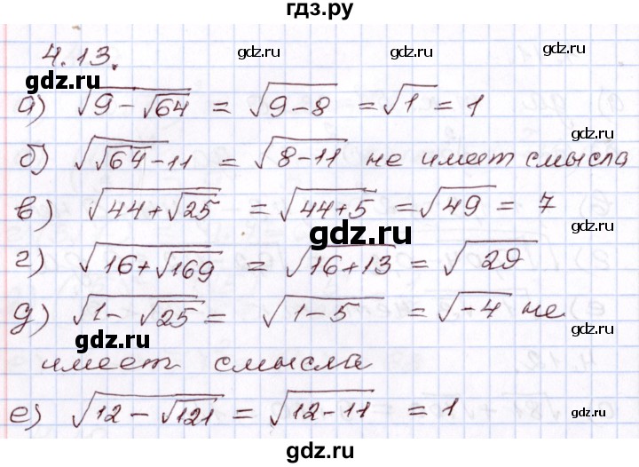 ГДЗ по алгебре 8 класс Мордкович   §4 - 4.13, Решебник