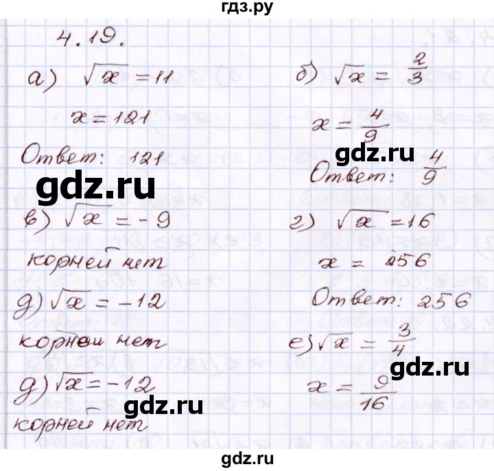 ГДЗ по алгебре 8 класс Мордкович   §4 - 4.19, Решебник