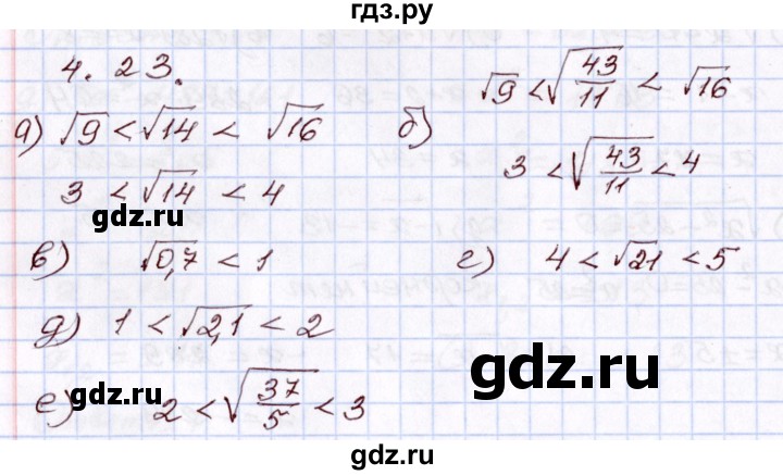 ГДЗ по алгебре 8 класс Мордкович   §4 - 4.23, Решебник