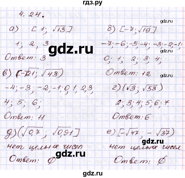 ГДЗ по алгебре 8 класс Мордкович   §4 - 4.24, Решебник