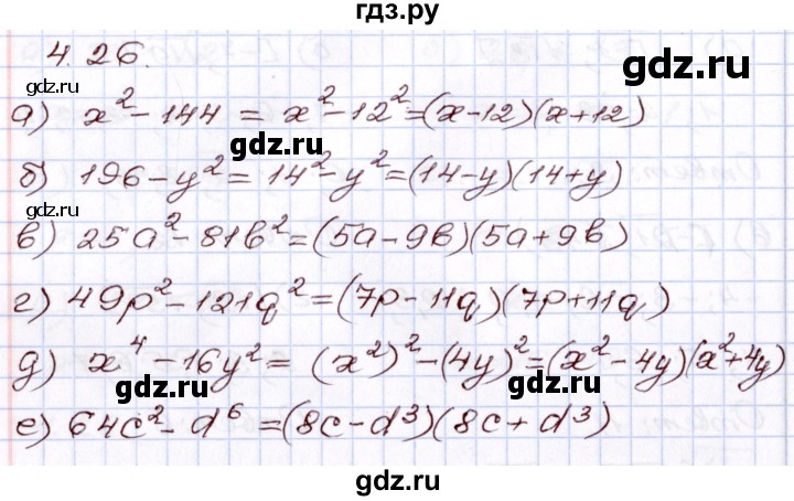 ГДЗ по алгебре 8 класс Мордкович   §4 - 4.26, Решебник