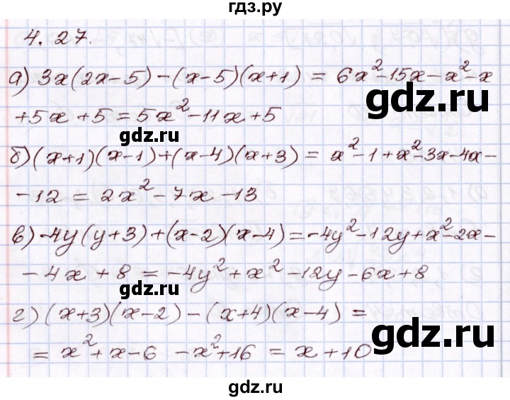 ГДЗ по алгебре 8 класс Мордкович   §4 - 4.27, Решебник