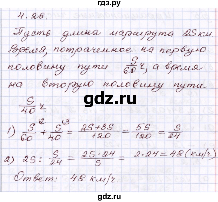 ГДЗ по алгебре 8 класс Мордкович   §4 - 4.28, Решебник