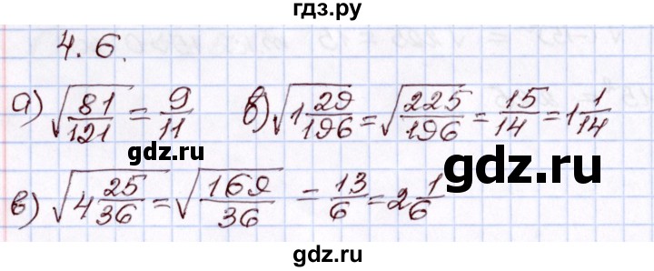ГДЗ по алгебре 8 класс Мордкович   §4 - 4.6, Решебник