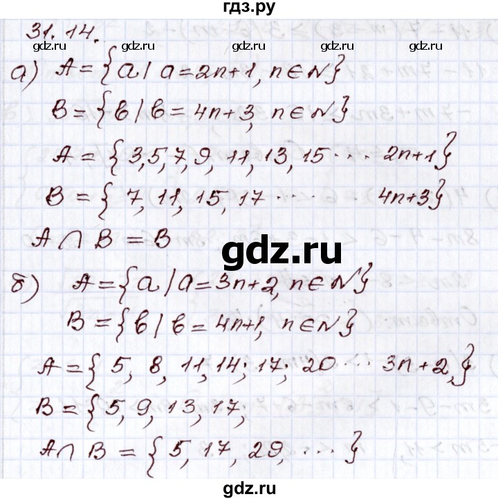 ГДЗ по алгебре 8 класс Мордкович   §31 - 31.14, Решебник