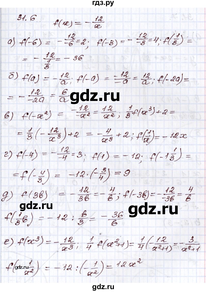 ГДЗ по алгебре 8 класс Мордкович   §31 - 31.6, Решебник