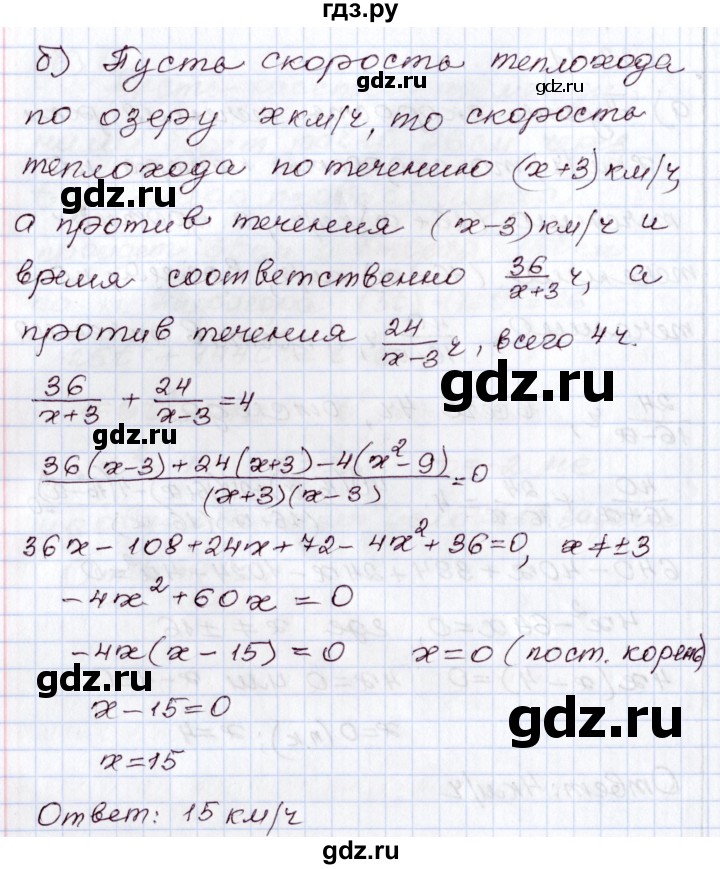 ГДЗ по алгебре 8 класс Мордкович   §32 - 32.11, Решебник