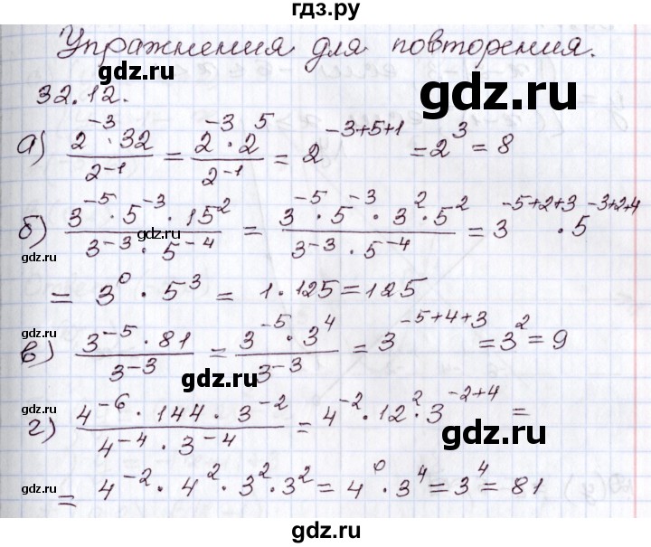 ГДЗ по алгебре 8 класс Мордкович   §32 - 32.12, Решебник