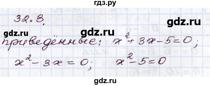 ГДЗ по алгебре 8 класс Мордкович   §32 - 32.3, Решебник