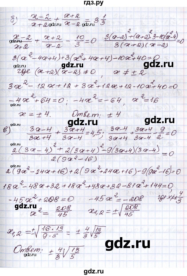 ГДЗ по алгебре 8 класс Мордкович   §32 - 32.9, Решебник