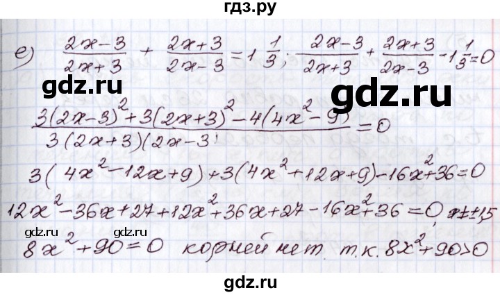 ГДЗ по алгебре 8 класс Мордкович   §32 - 32.9, Решебник
