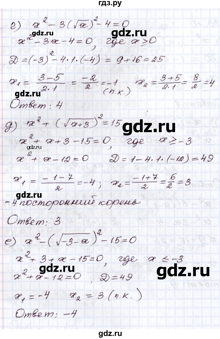 ГДЗ по алгебре 8 класс Мордкович   §33 - 33.11, Решебник