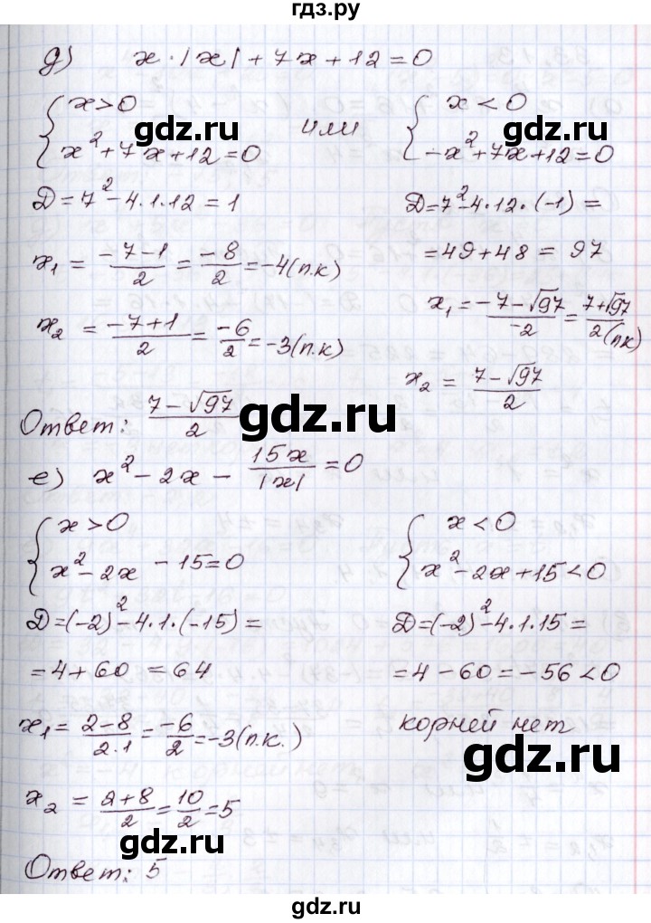 ГДЗ по алгебре 8 класс Мордкович   §33 - 33.12, Решебник
