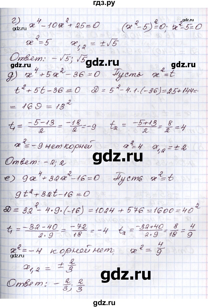 ГДЗ по алгебре 8 класс Мордкович   §33 - 33.13, Решебник