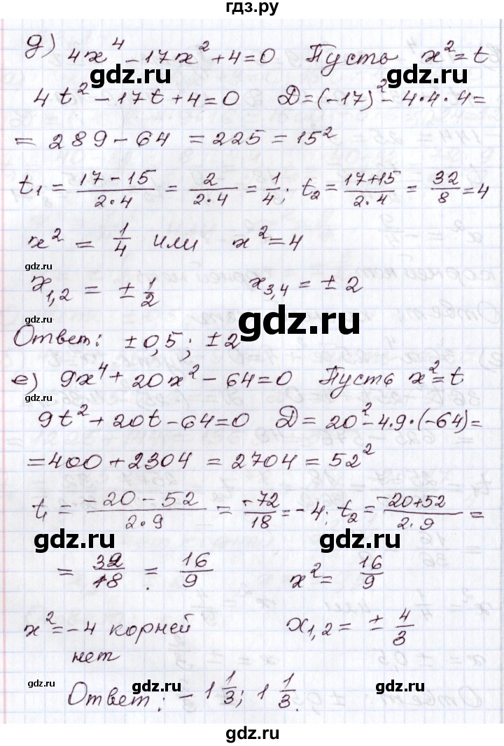 ГДЗ по алгебре 8 класс Мордкович   §33 - 33.14, Решебник