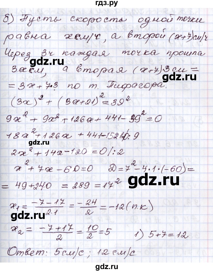 ГДЗ по алгебре 8 класс Мордкович   §33 - 33.18, Решебник